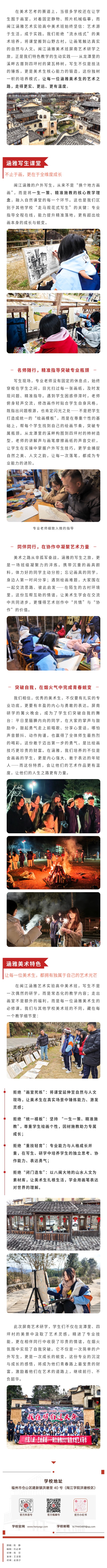 行见八闽，艺绘屏南丨闽江涵雅美术班艺术研学之旅.jpg